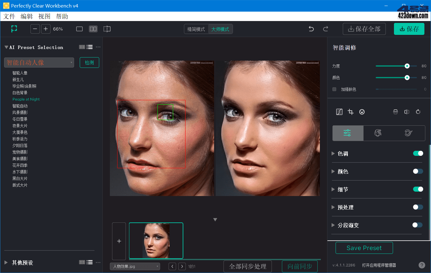 Perfectly Clear WorkBench v4(4.6.1.2671)