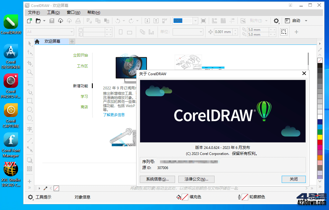 CorelDRAW Technical Suite 2025(v26.0.0)