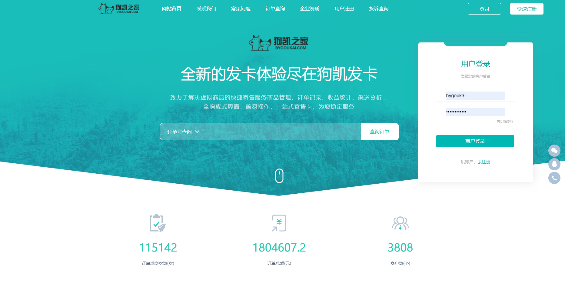 最新商业完整版企业自动发卡系统源码 代理分销 全新UI【超多模板】-三才资源库分享