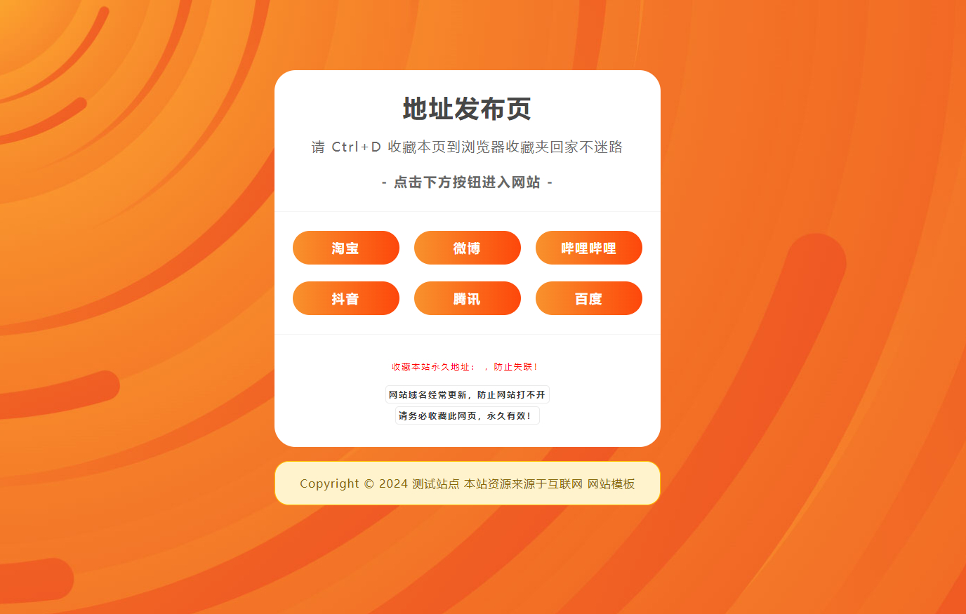 (自适应手机端)网址发布页pbootcms网站模板-三才资源库分享