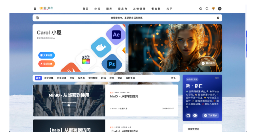 Halo2.x 开源博客主题Theme-Hao-三才资源库分享