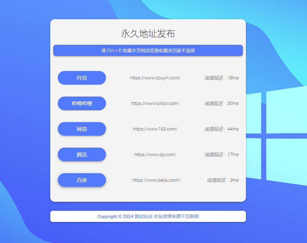 (自适应手机端)网址发布页pbootcms网站模板-三才资源库分享