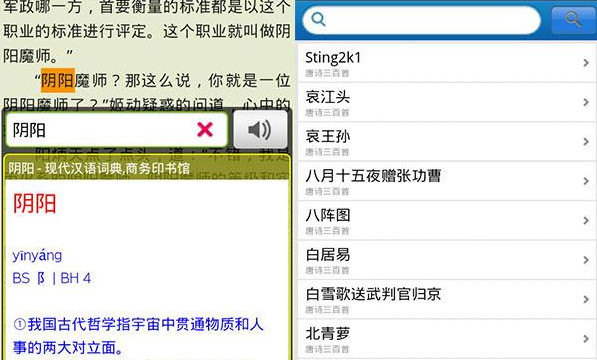 深蓝词典5.9.6 Android去广告特别版-三才资源库分享