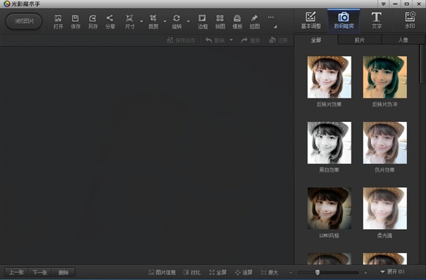 光影魔术手 V4.4.1.304 去广告绿色版-三才资源库分享