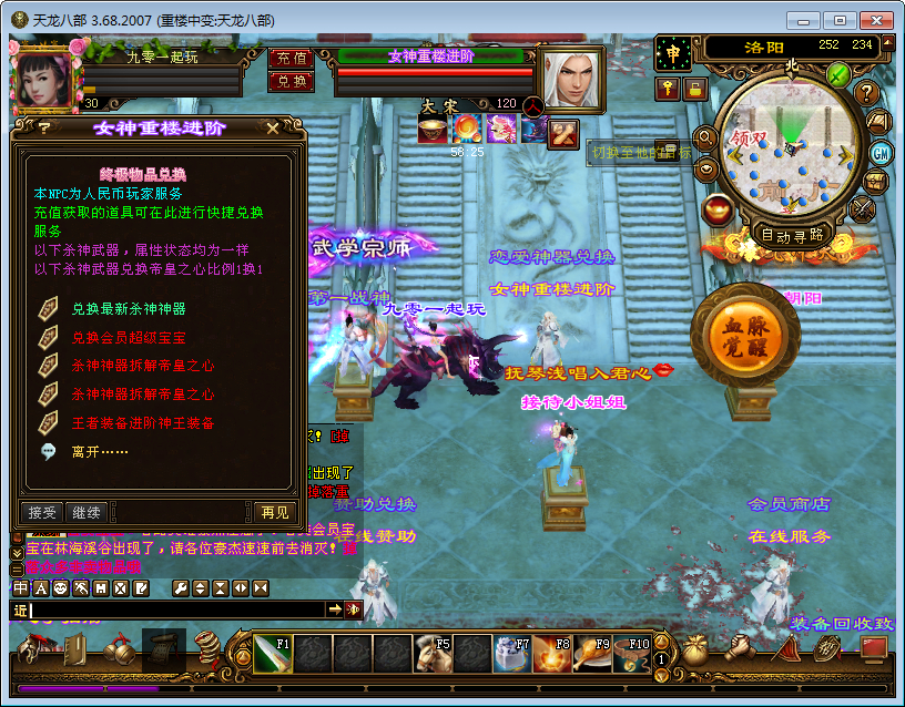 【天龙八部之重楼中变版】2025整理单机一键即玩镜像端+Linux本地学习手工端+GM工具【站长亲测】-三才资源库分享