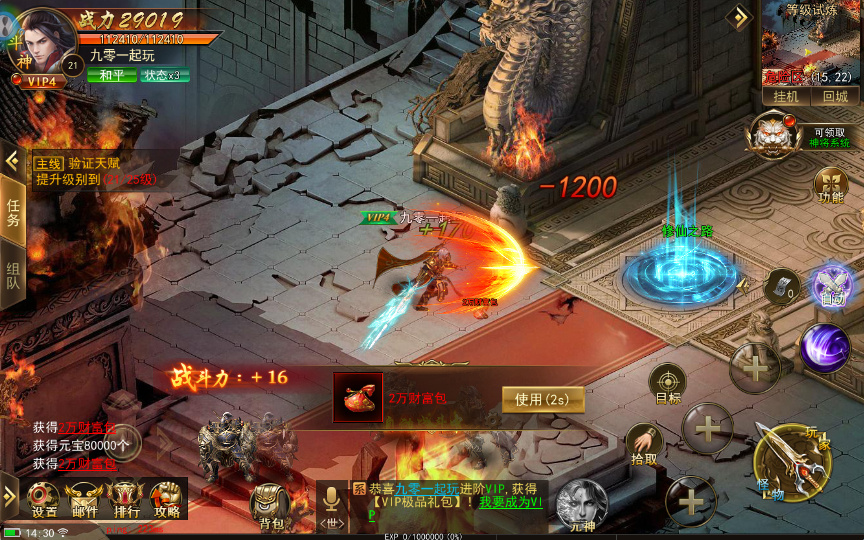 仙侠风传奇手游【斗转武林本地验证版】2025最新整理WIN一键即玩服务端+GM后台+教程【站长亲测】-三才资源库分享