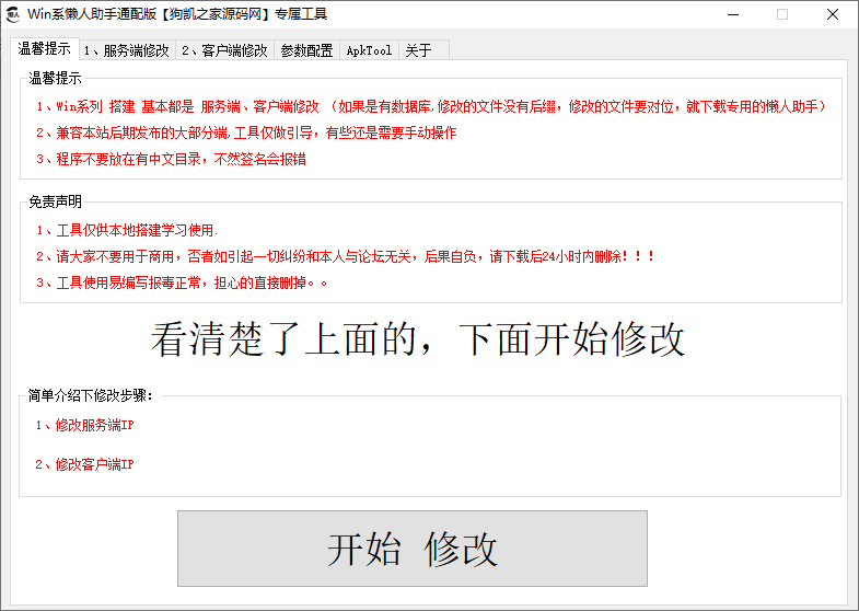 Win系通用懒人助手,附使用指引-三才资源库分享
