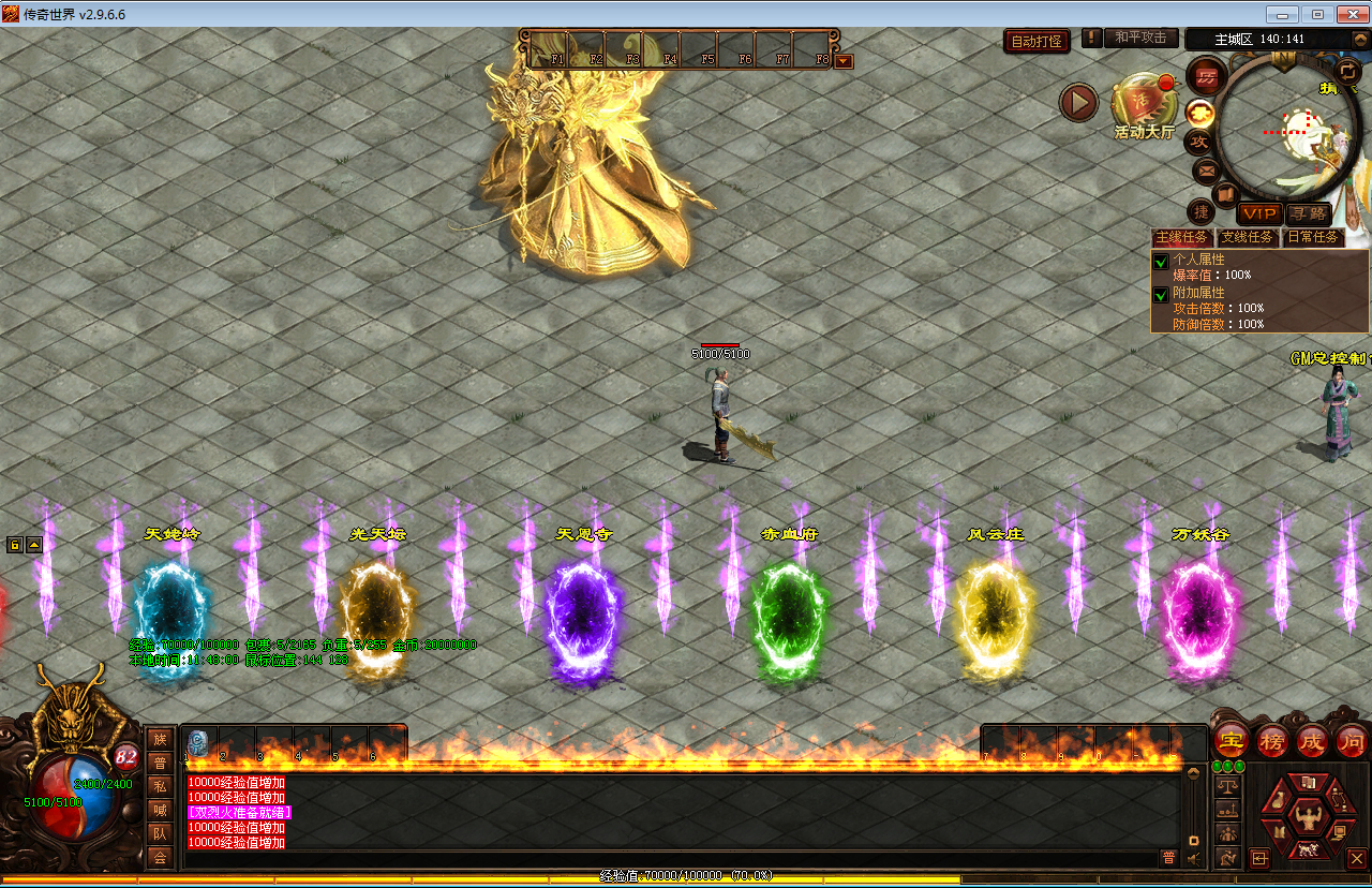 【传奇世界魔神传】最新整理Win系服务端+彩虹登陆器+客户端+教程【站长亲测】-三才资源库分享