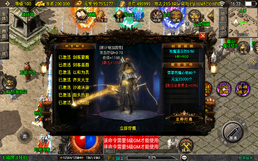 【怒火合击白猪3.1大背包版】2025整理特色服务端+血色城堡+冰宫陵墓+东方花园+弧月洞穴【站长亲测】-三才资源库分享