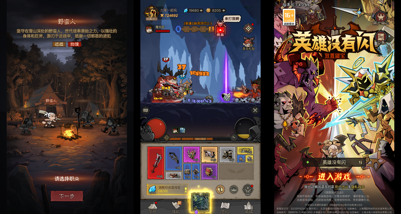 英雄没有闪代金券内购版Linux服务端+教程-三才资源库分享