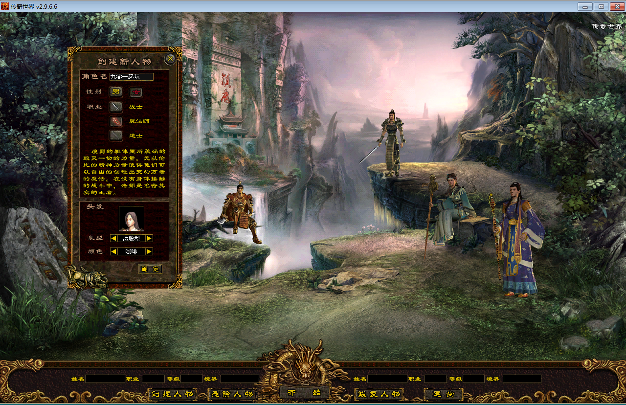 传奇世界【初心烈火世界】最新整理Win系服务端+彩虹登陆器+客户端+教程【站长亲测】-三才资源库分享