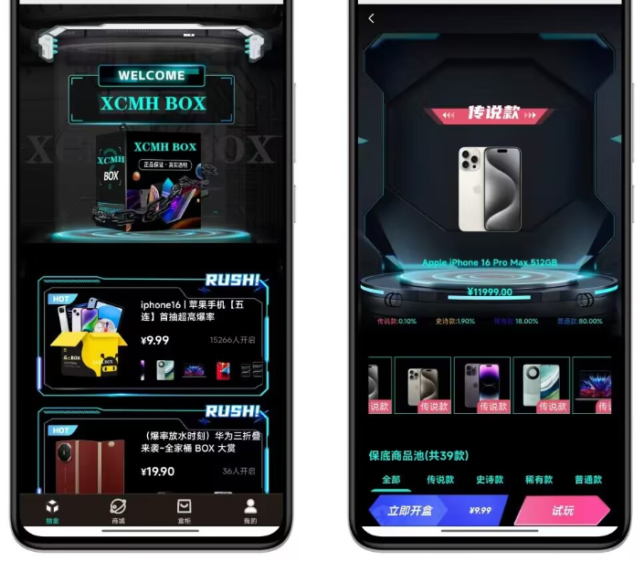 暗黑盲盒小程序源码公众号二开版-三才资源库分享