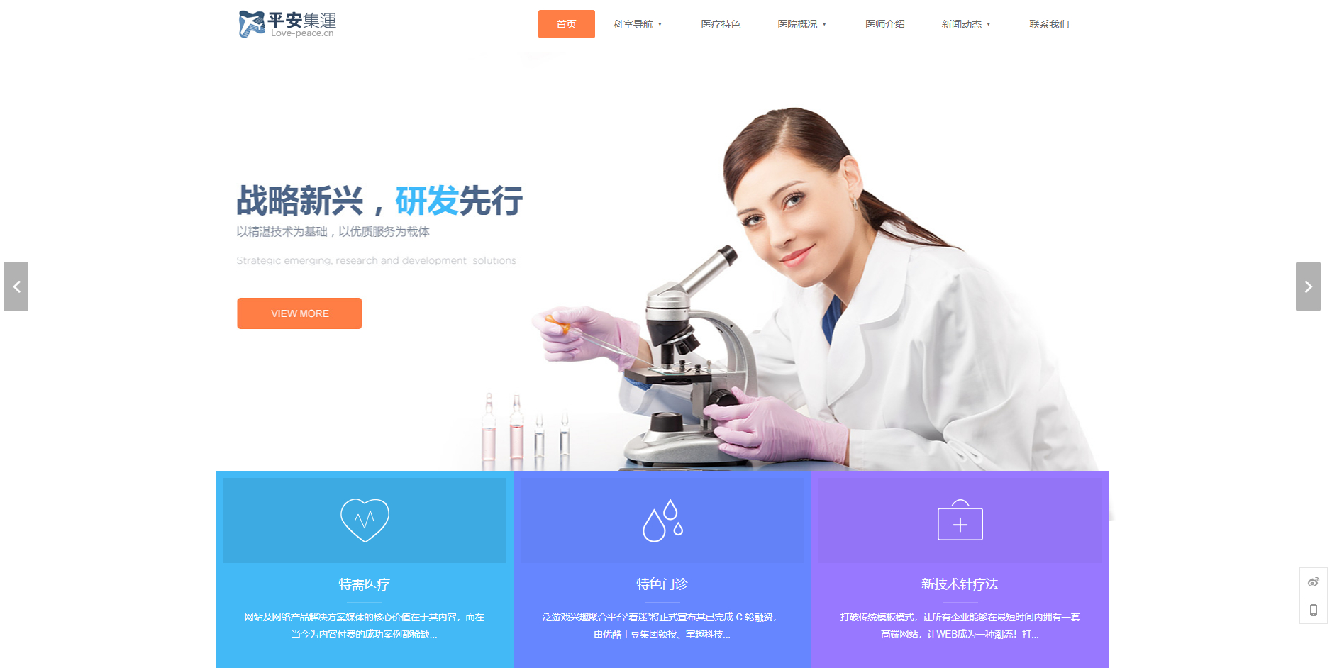 织梦CMS高端医疗健康(带手机版)-三才资源库分享