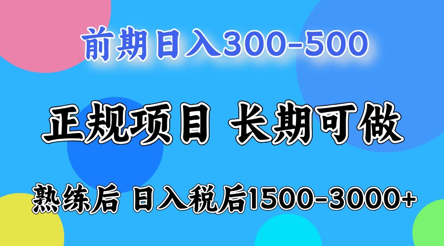 单号日收益1000,不用露脸动嘴说话就可以,门槛低容易上手网赚项目-三才资源库分享