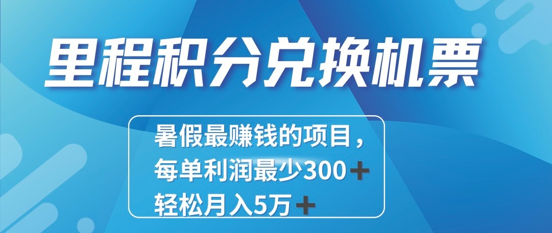 2024最暴利的项目每单利润最少500+，十几分钟可操作一单，每天可批量操作！网赚项目-三才资源库分享