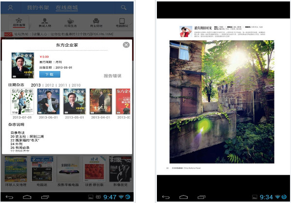 智器PDF阅读v7.4.1 Android去广告版-三才资源库分享