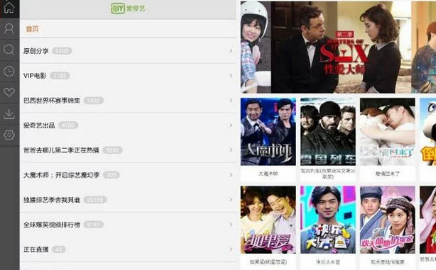 爱奇艺PPS PAD 2.1 VIP去广告特别版-三才资源库分享