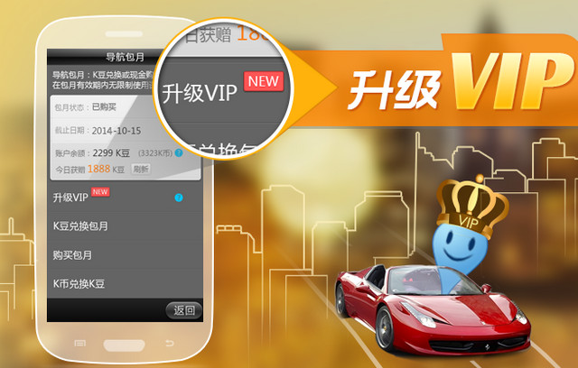 免登陆免K币,凯立德导航V5.4 特别版-三才资源库分享