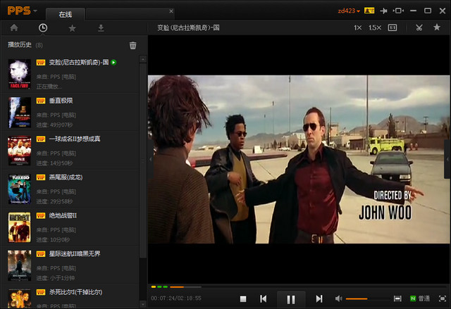 PPS网络电视 3.2.0 VIP去广告绿色版-三才资源库分享