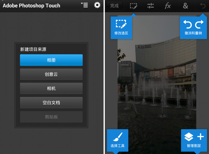 Photoshop Touch v1.3.7 特别版本-三才资源库分享