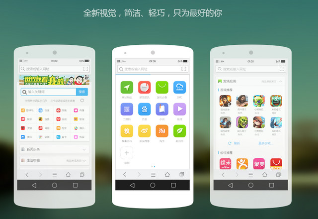 绿茶浏览器v5.3.9 Android去广告版-三才资源库分享