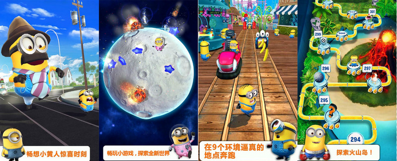 神偷奶爸:小黄人快跑 v3.1.8 特别版-三才资源库分享