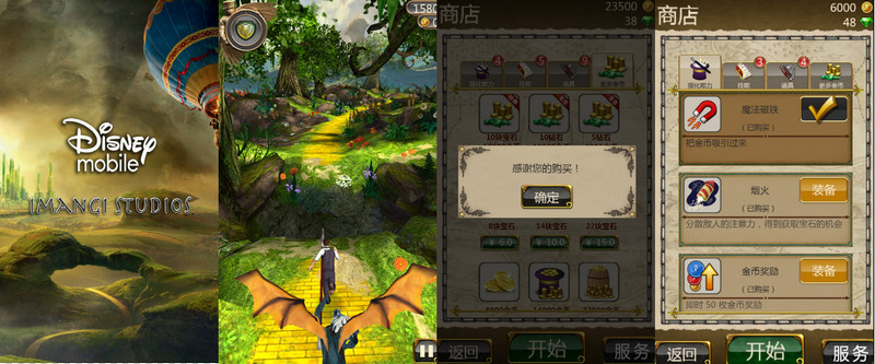 神庙逃亡2:魔境仙踪 v3.3.0 内购版-三才资源库分享