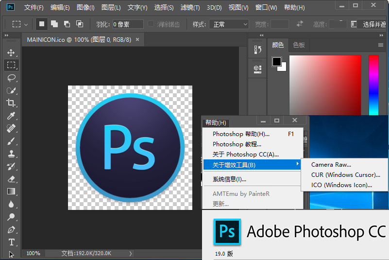 Photoshop CC 2018 19.1.9 精简绿色便携版-三才资源库分享