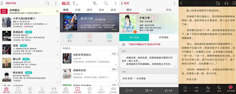 起点读书 v5.8.3 Android去广告版-三才资源库分享