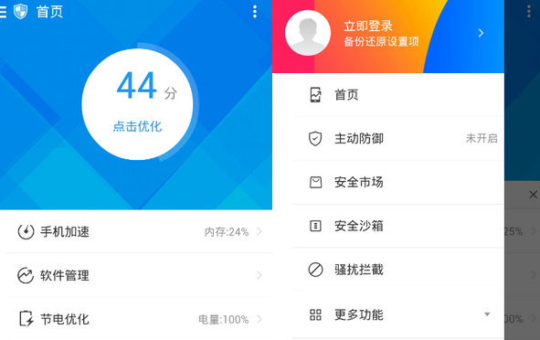 LBE安全大师v6.1.1504 Mod+经典版-三才资源库分享