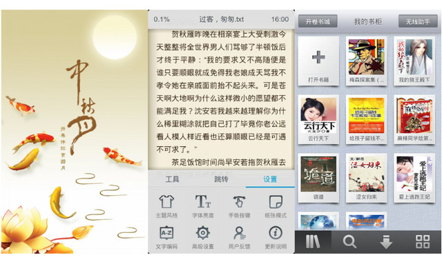 开卷有益v4.99 去广告版 + 纯本地版-三才资源库分享