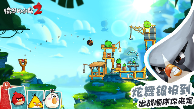 愤怒的小鸟2 v2.0.1 国际版 / 特别版-三才资源库分享
