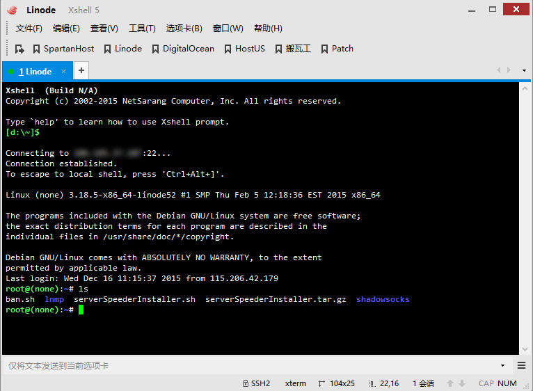 Xshell 5 Build 1005 绿色特别版及全套产品-三才资源库分享