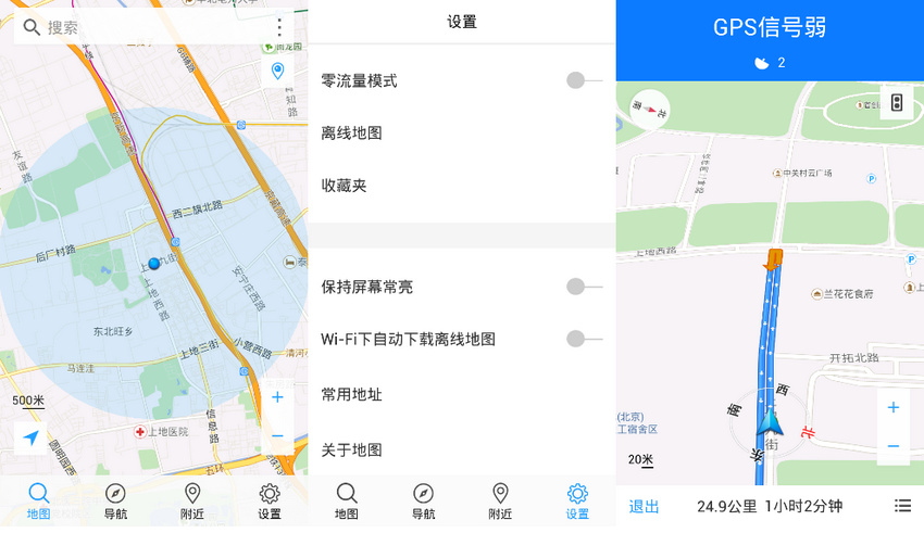 轻巧简洁清爽,腾讯地图TOS定制版-三才资源库分享