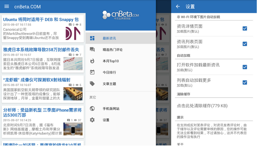cnBeta v2.8.2 for Android 去广告版-三才资源库分享