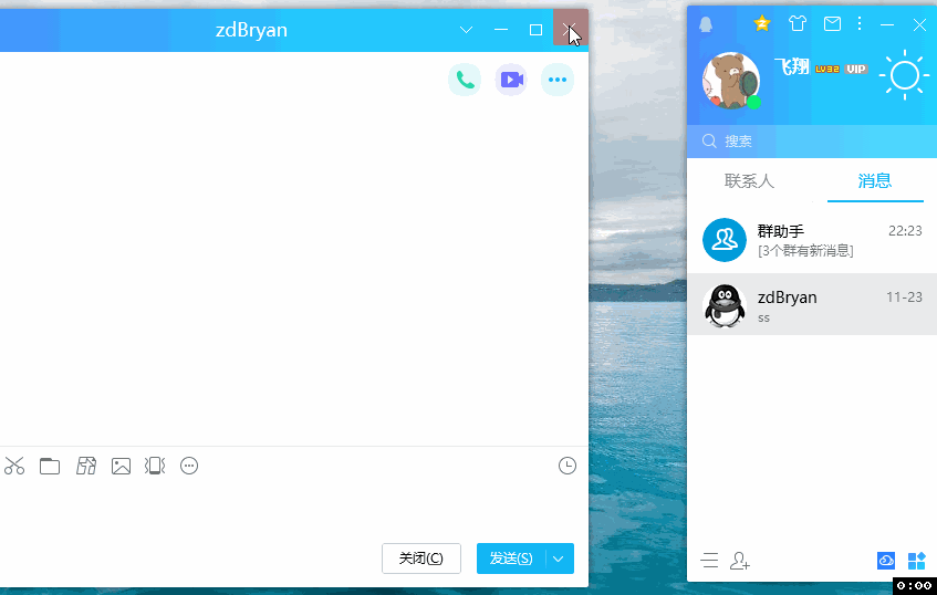 腾讯QQ 完美去所有QQ秀相关框架补丁V6.1-三才资源库分享