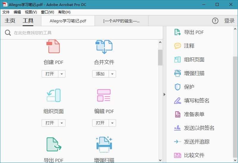 Acrobat Pro DC v18.011.20058 绿色便携版-三才资源库分享
