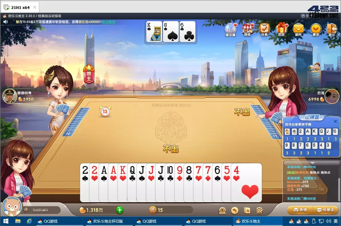 QQ游戏大厅PC版_v5.48.57967.0 绿色特别版-三才资源库分享