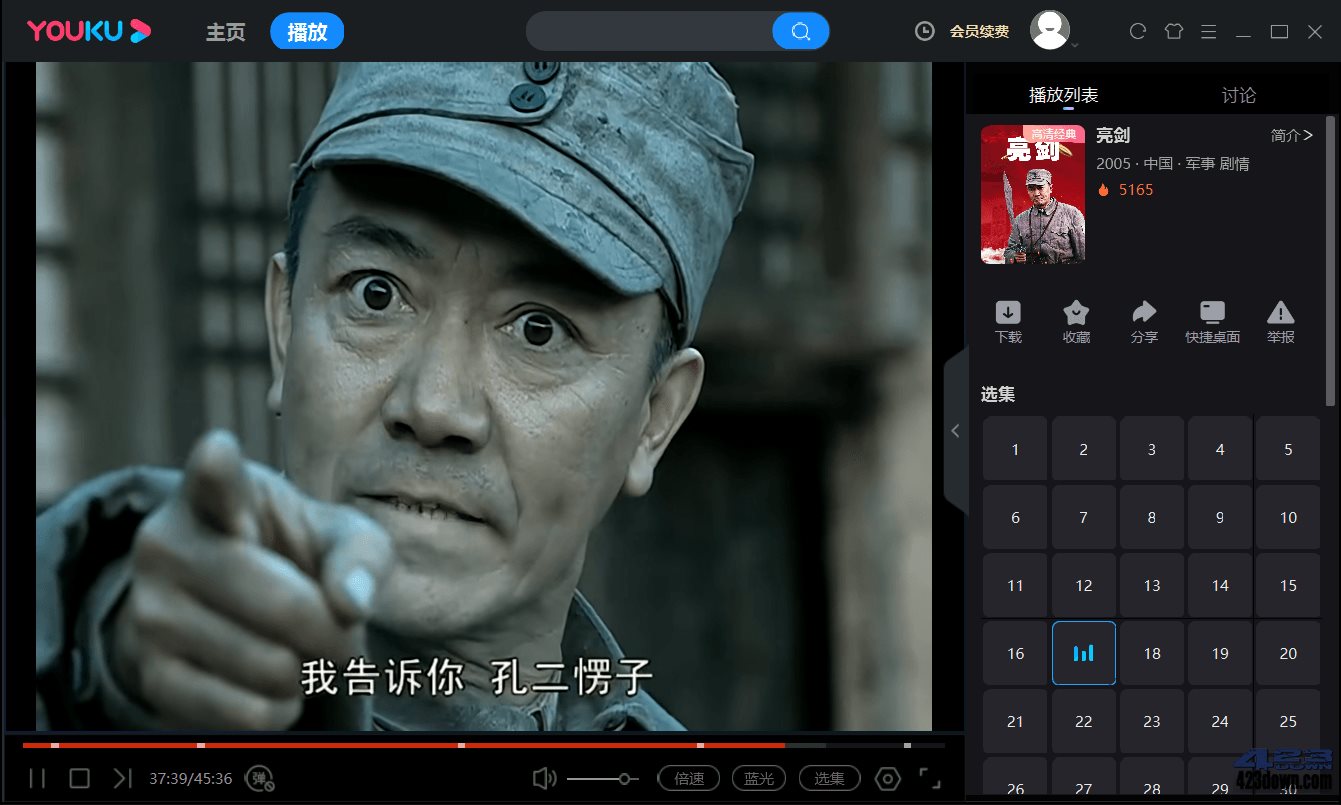 优酷视频PC版 v8.1.0.1280 去广告绿色纯净版-三才资源库分享