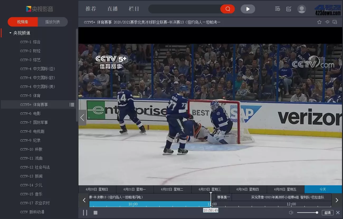 央视影音CBOX v5.0.1.2 / 4.6.8.2 绿色纯净版-三才资源库分享
