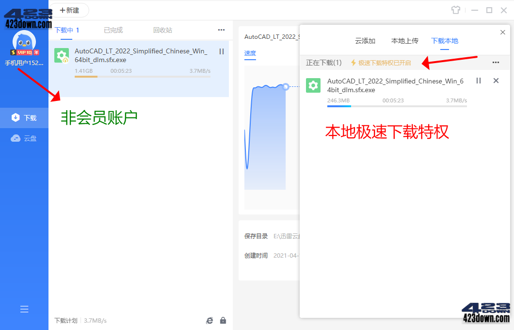 迅雷 11.1.12.1692 去广告VIP绿色精简最终版-三才资源库分享