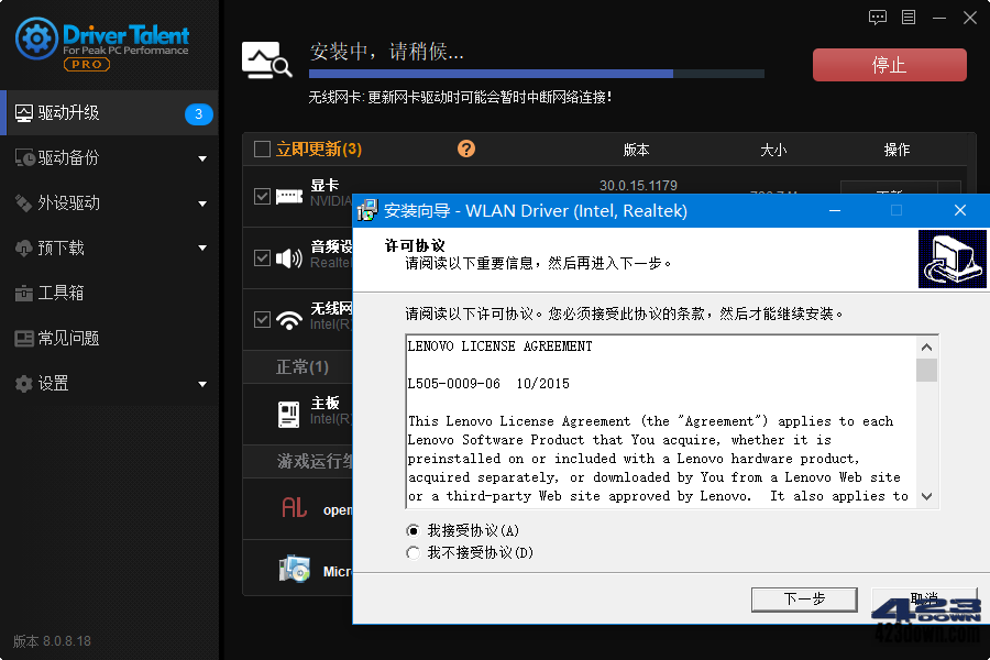 Driver Talent Pro(驱动人生海外版)8.1.11.58-三才资源库分享
