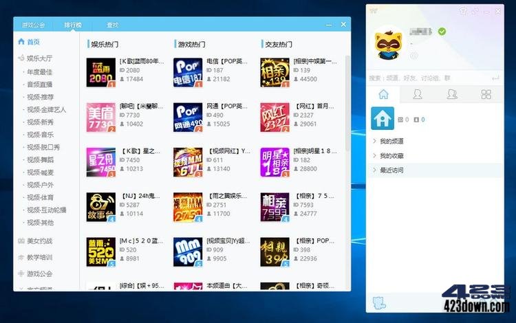 YY语音(歪歪语音)V9.42.0.0多开去广告绿色版-三才资源库分享