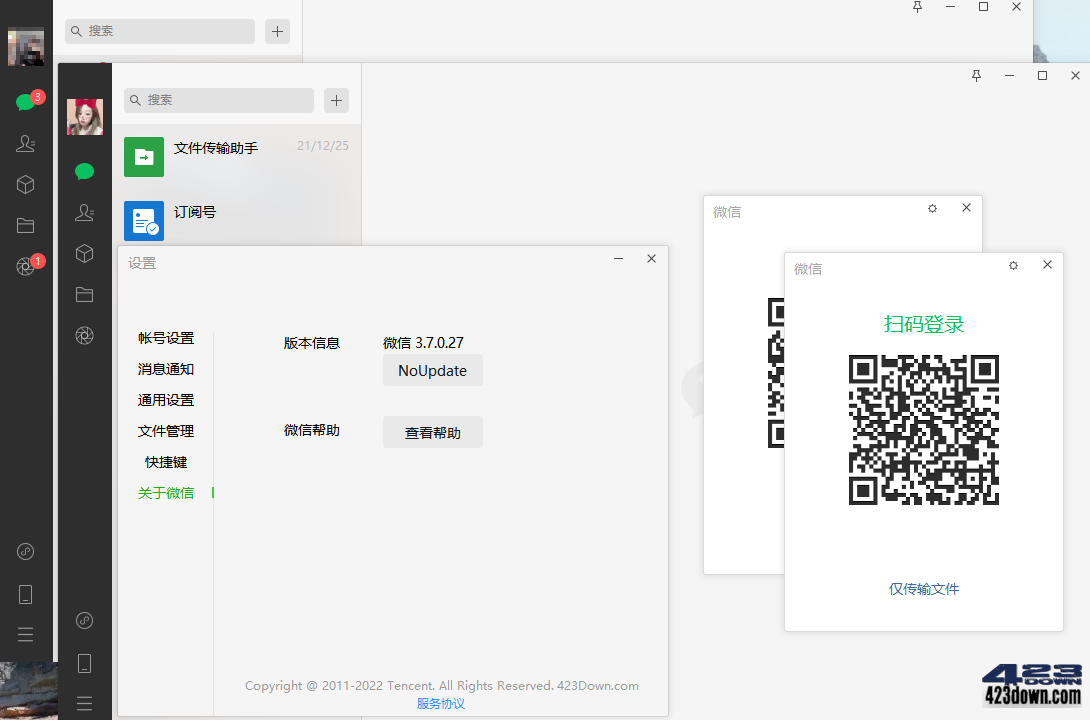 微信PC版WeChat3.9.12.51多开防撤回绿色版-三才资源库分享