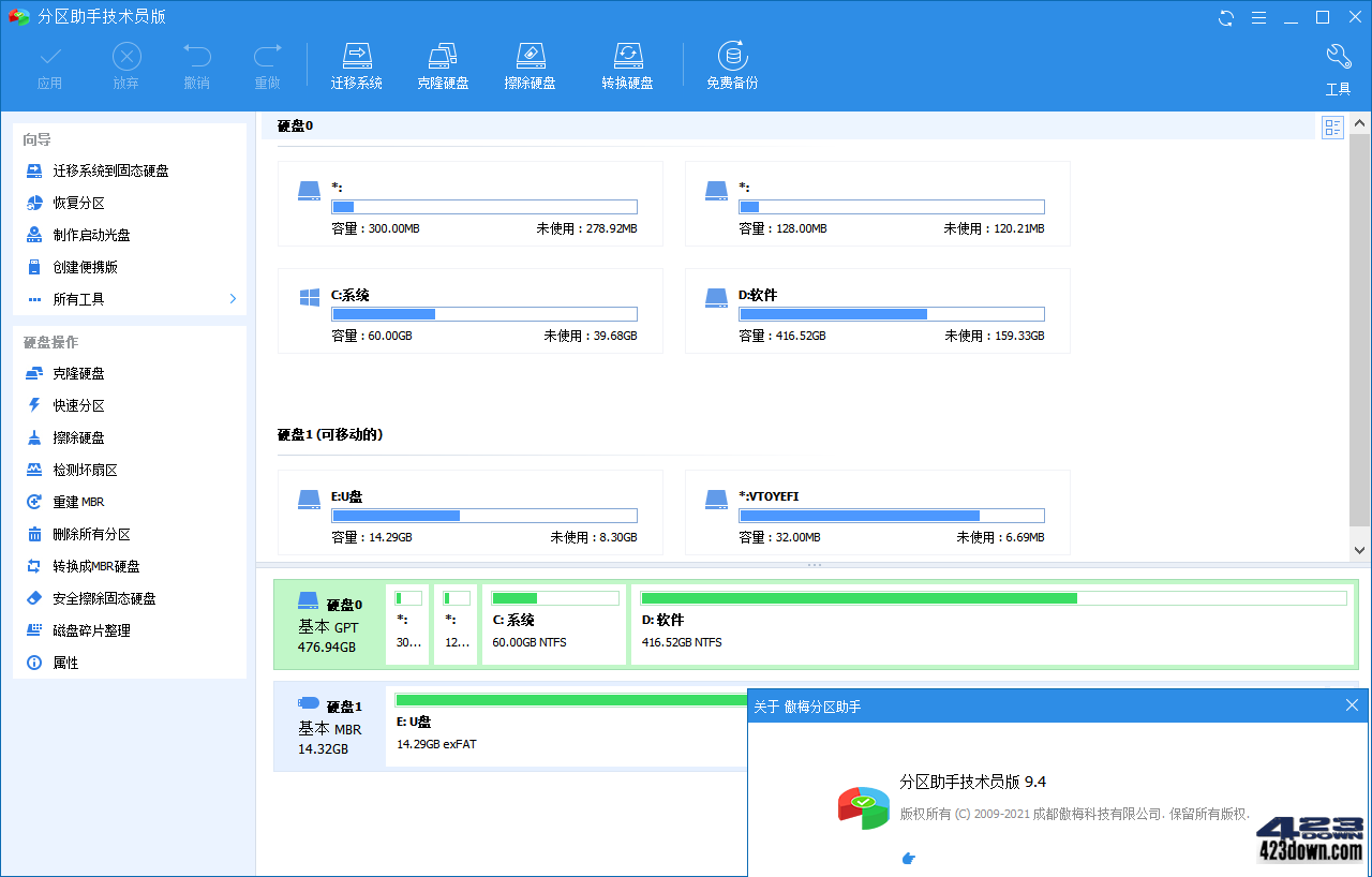 AOMEI Partition Assistant(分区助手)10.8.0-三才资源库分享