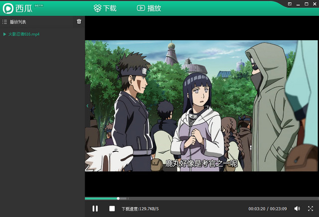 西瓜影音播放器 v2.13.0 去广告绿色纯净版-三才资源库分享