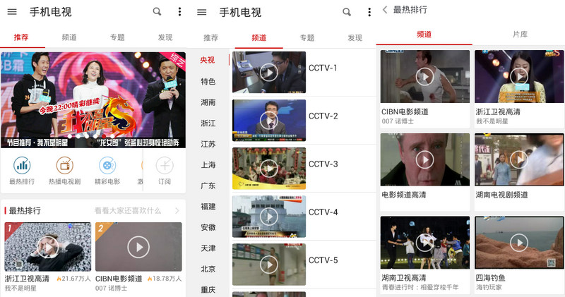 手机电视Dopool TV 5.1.1 去广告版-三才资源库分享