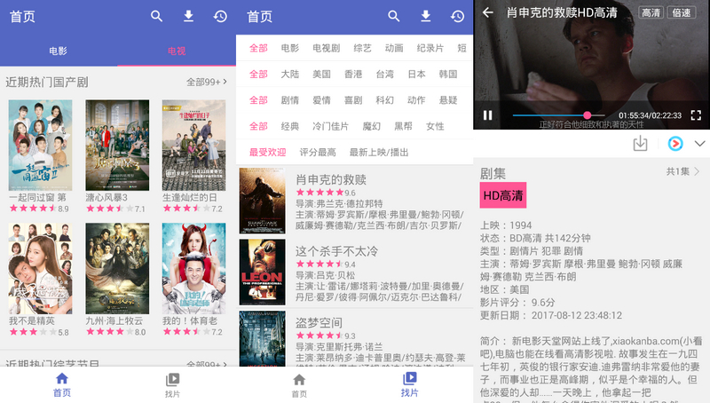 Android版电影天堂 v7.0.2.0 去广告纯净版-三才资源库分享