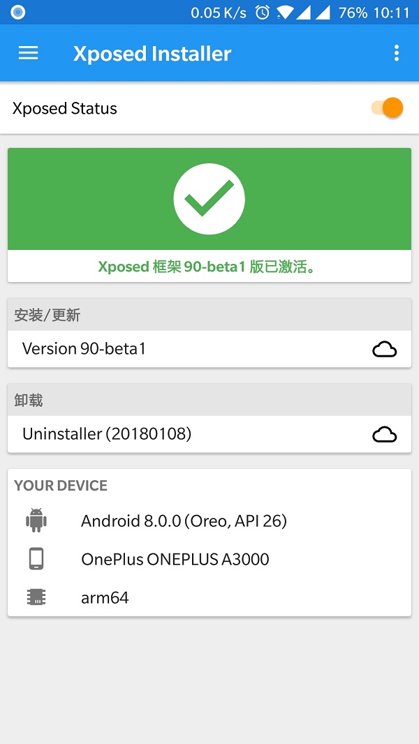 Xposed Installer v3.1.5 / Framework 90-三才资源库分享