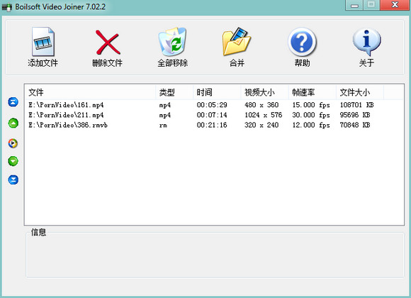Boilsoft Video Joiner V7.02.2特别版-三才资源库分享